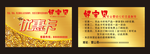 优惠卡