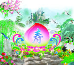 寿
