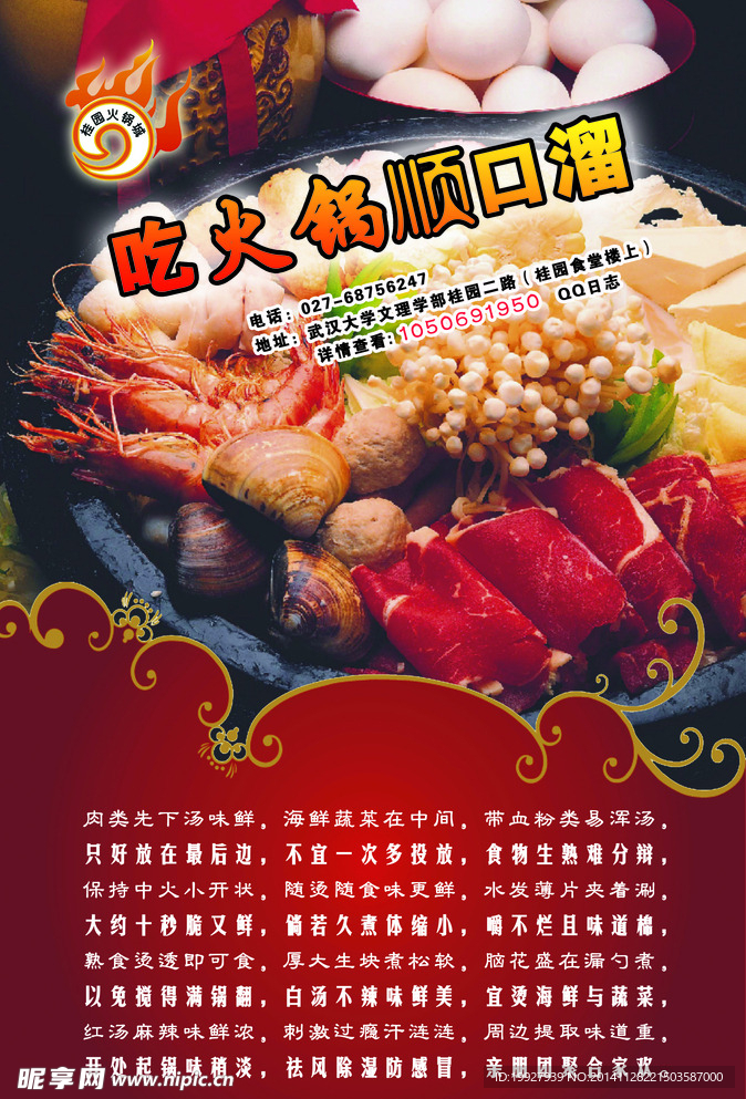 菜谱