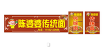 面馆招牌灯箱