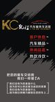汽车美容生活馆