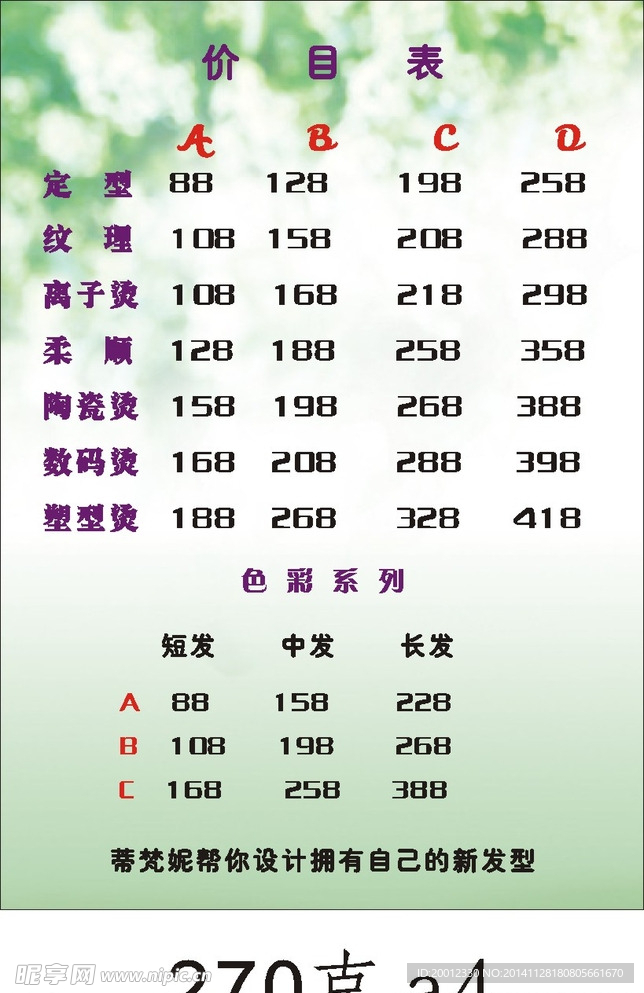 理发