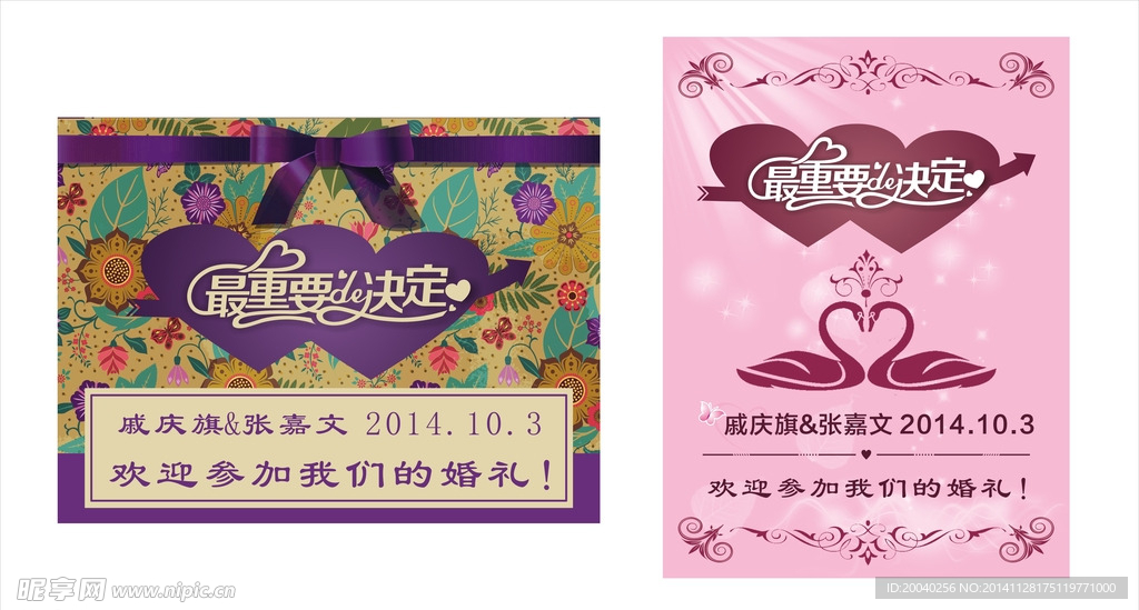 最重要的决定