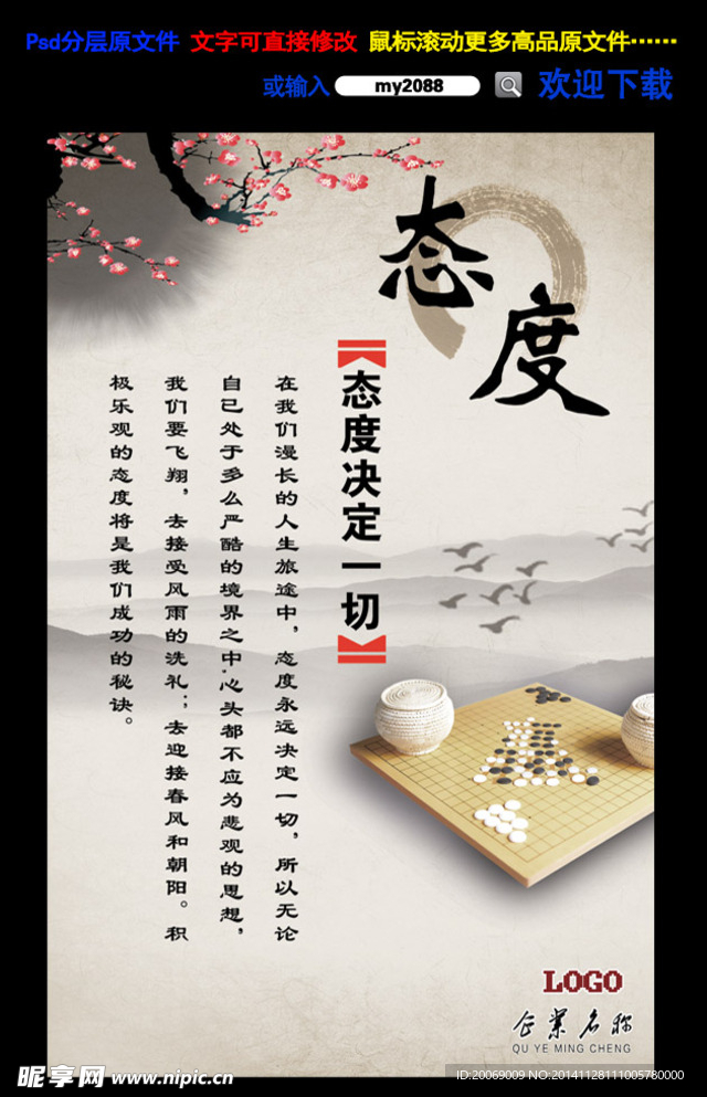 名言企业文化挂画