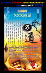 企业文化展板