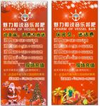魅力船说展架