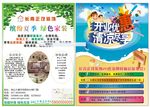 装饰公司宣传单