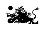 龙
