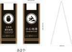 防滑人字型立牌