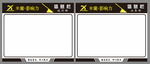 公示栏