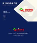 装潢名片