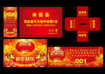 新年快乐