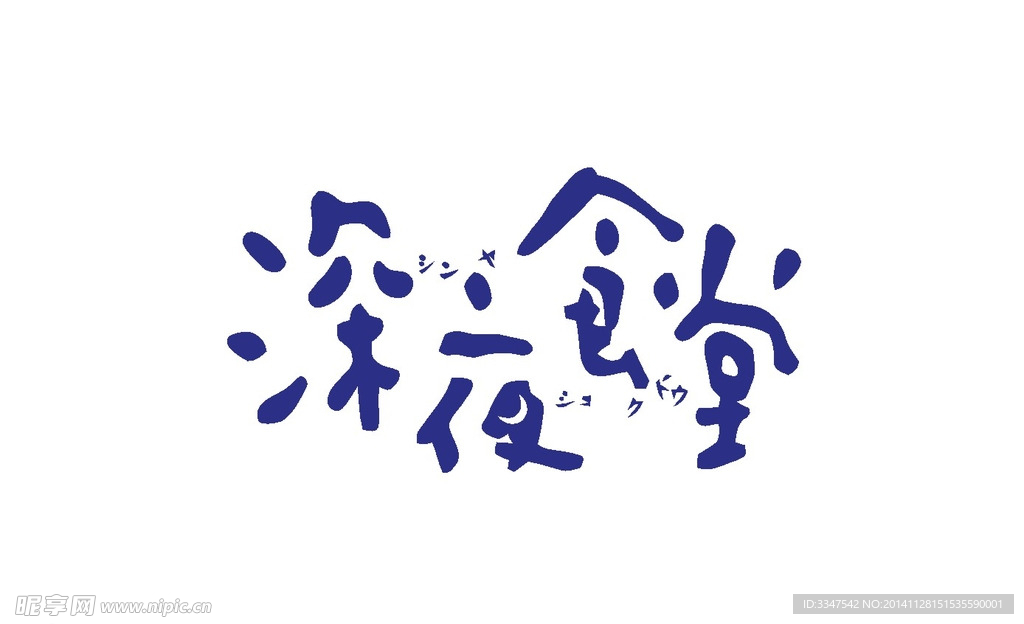 日本logo