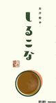 日本logo