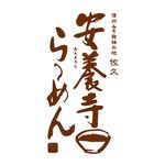 日本logo