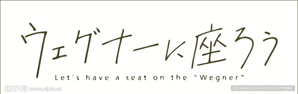日本logo