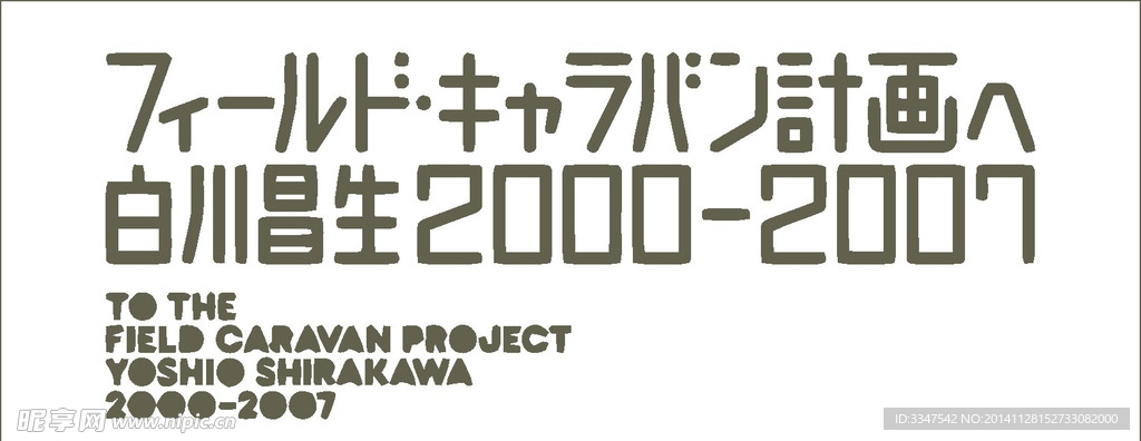 日本logo