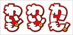 日本logo