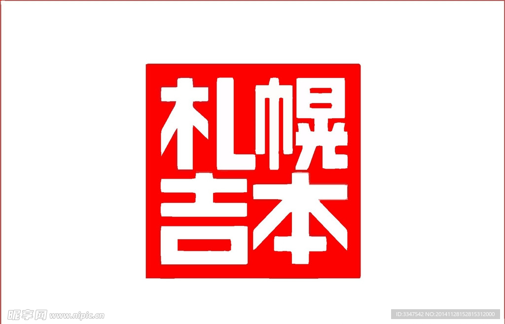 日本logo