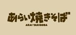 日本logo