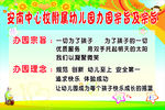 幼儿园办园 宗旨