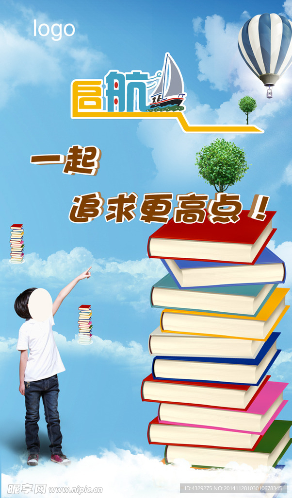 教育培训海报
