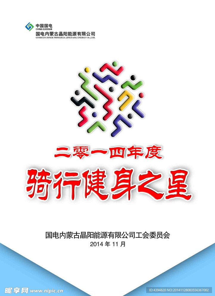 桌旗