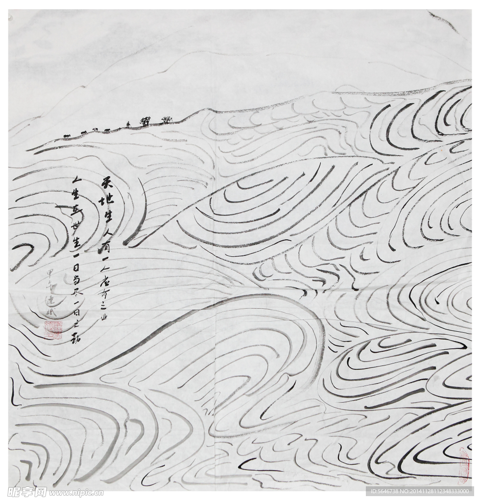 山路国画