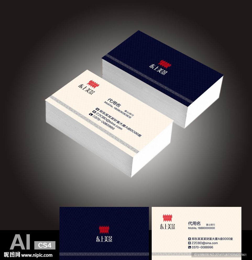 地产名片模版