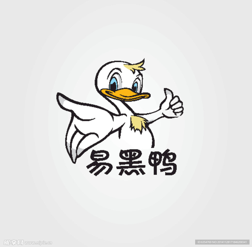 绝一味鸭子