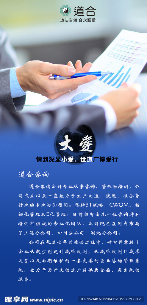 咨询
