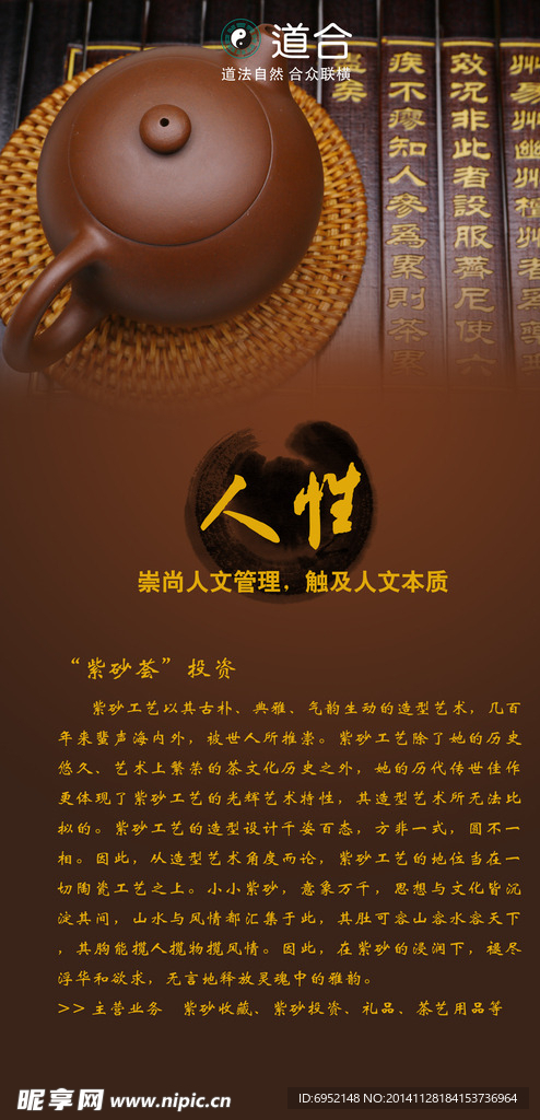 紫砂公司