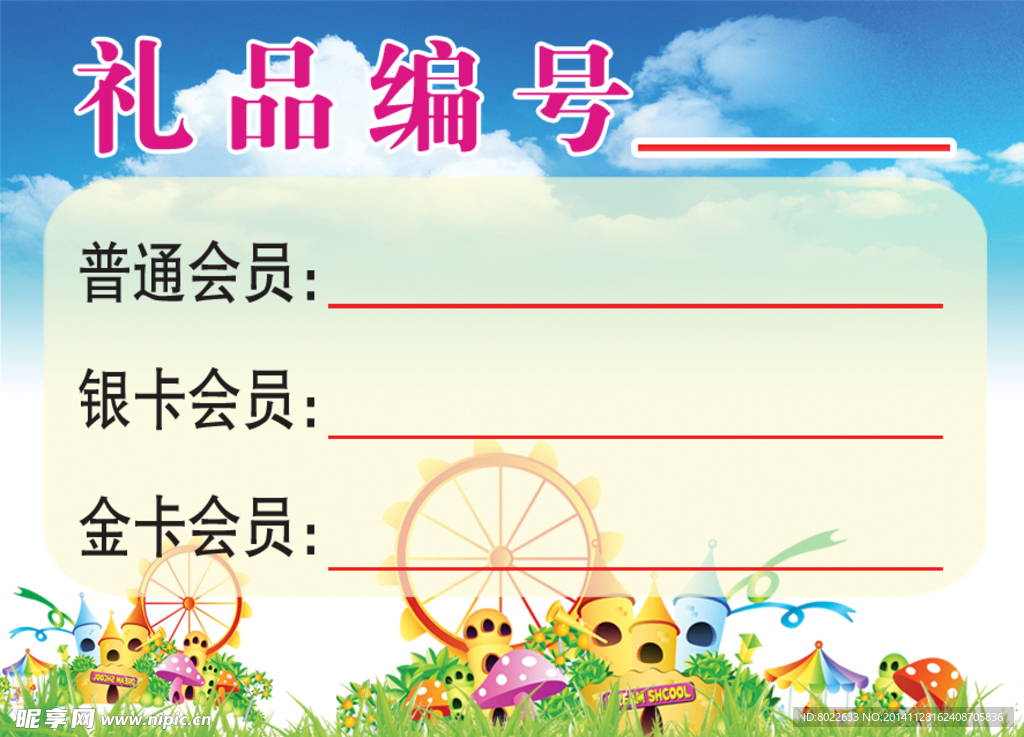 卡通礼品卡