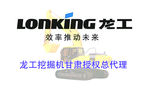 龙工标志