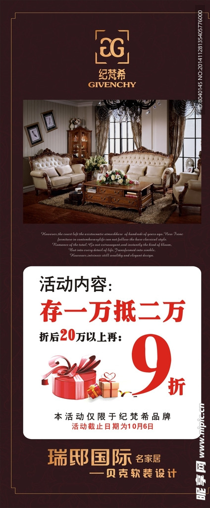 易拉宝