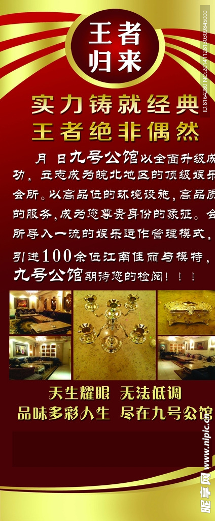 售楼处展架