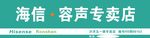电器门头招牌