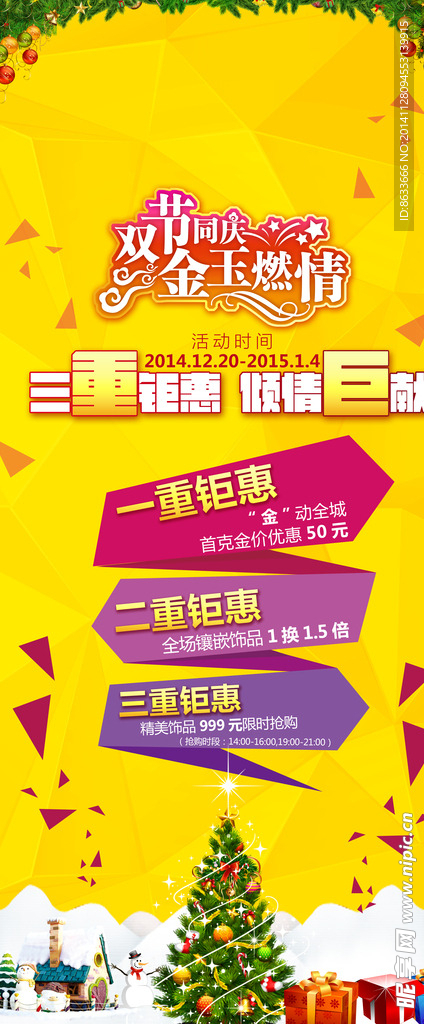 活动展架