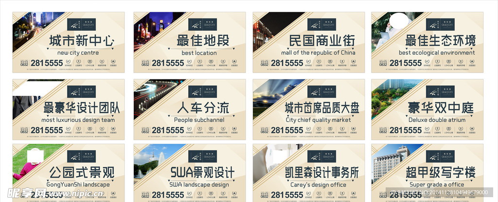 地产吊旗