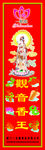 观音香王