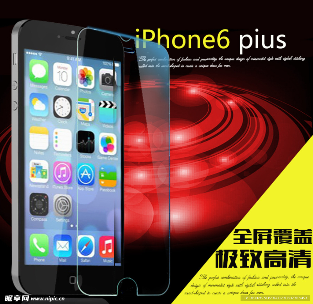 iphone6 手机保护屏主图