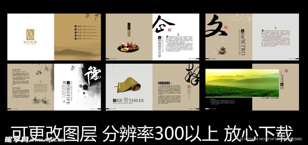 画册内页设计