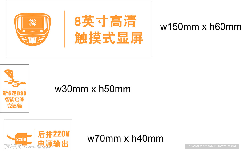 车内卖点静电贴