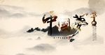 水墨中国梦 PSD分层素材 水