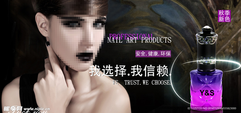 黑色化妆品广告
