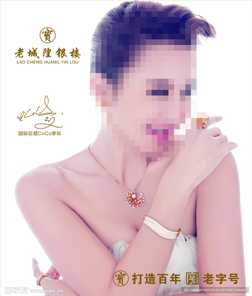塞菲尔