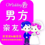 礼金台三角牌
