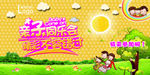 亲子活动
