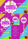 圣诞放心价