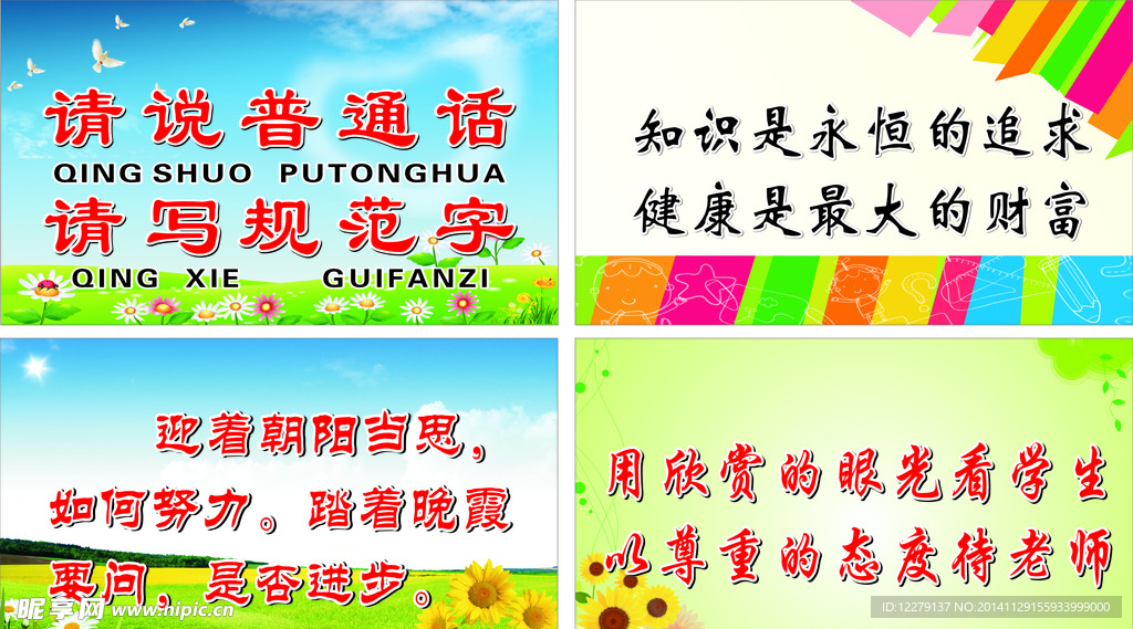 标语